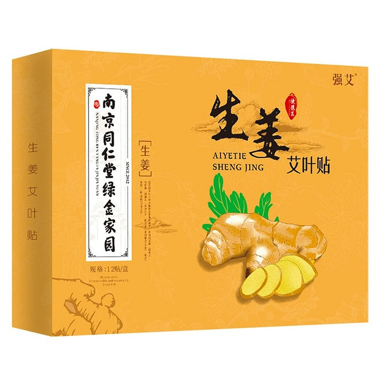 【中国直邮】南京同仁堂 生姜贴 12贴/盒 绿金家园系列 艾叶热敷关节 持久热灸 艾灸贴