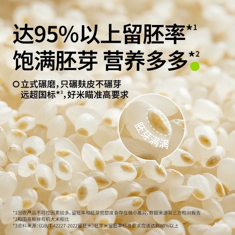 Tianxiliang Fresh Organic Germ Rice 450g 450 g - Weee!