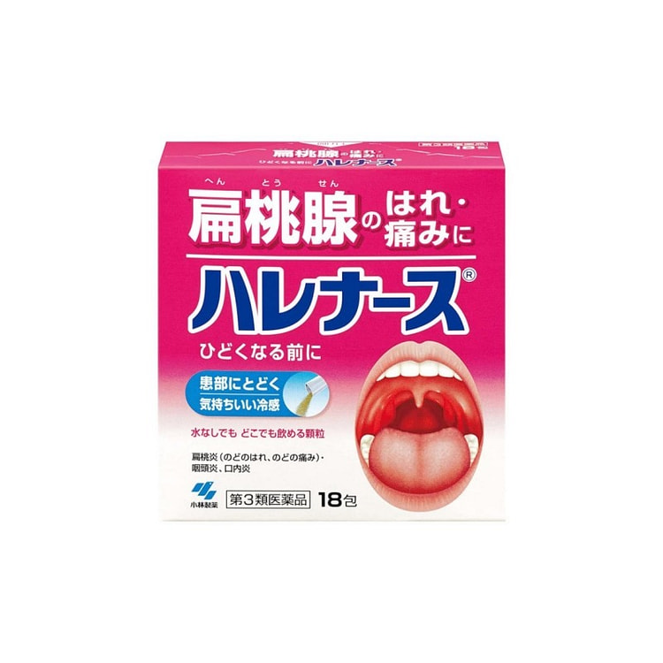 KOBAYASHI小林制药 扁桃体发炎/喉咙痛/肿胀专用药 18包入
