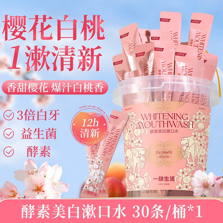 酵素美白漱口水 樱花白桃香30条 1 瓶