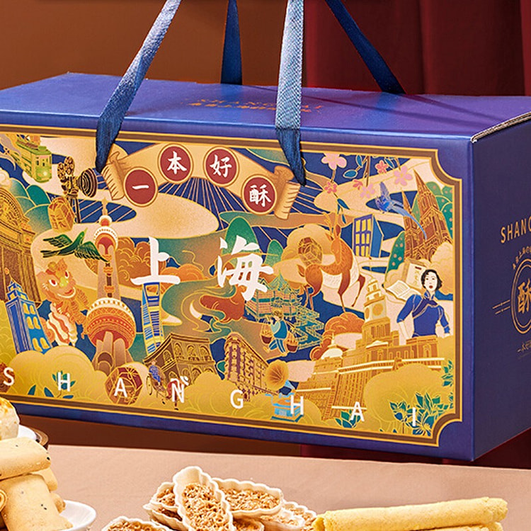 "Yibenhaosu" Special Pastry Gift Box of Old Shanghai Style, with 9 pastries