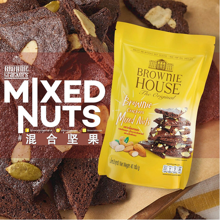 Brownie nut chocolate flavor crispy cookie