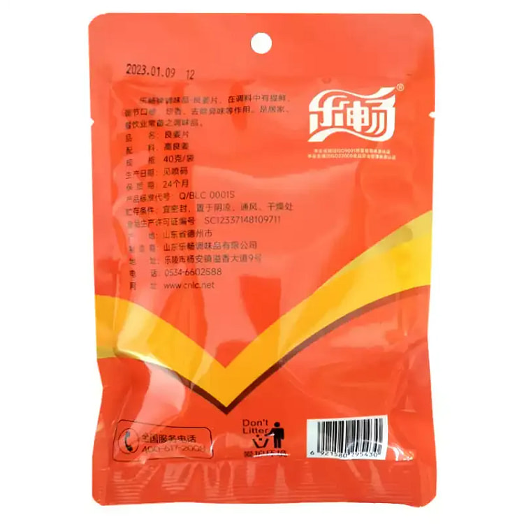 Lechang Premium Galangal Slices 40g 40 g