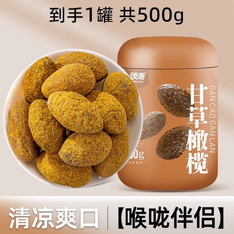 甘草橄榄 500 克