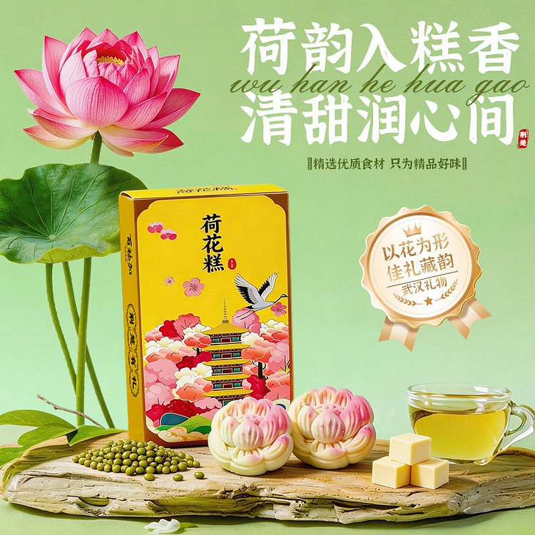 Baifujia Wuhan Specialty Lotus Cake 120g 120 g