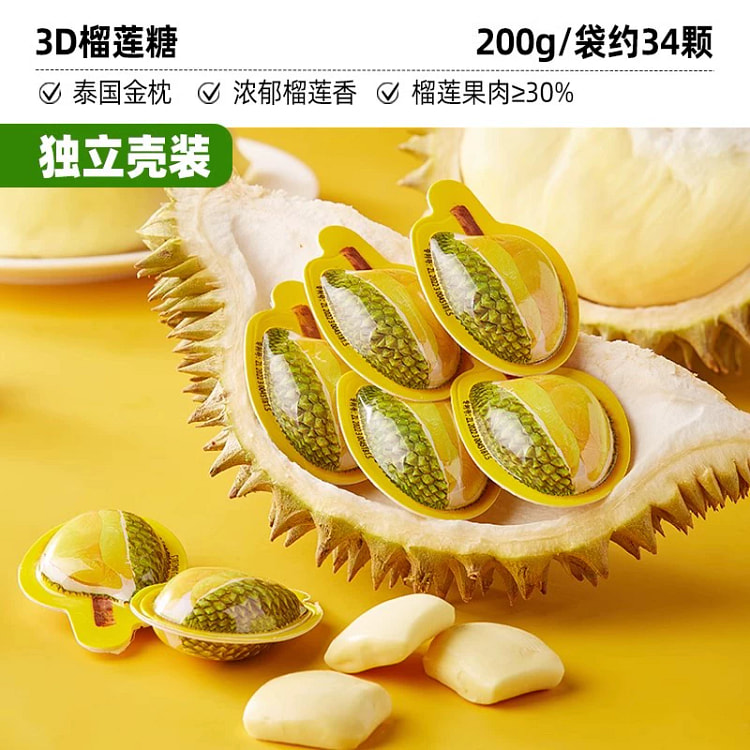 比比赞3D榴莲糖水果软糖年货节零食小吃200g1袋
