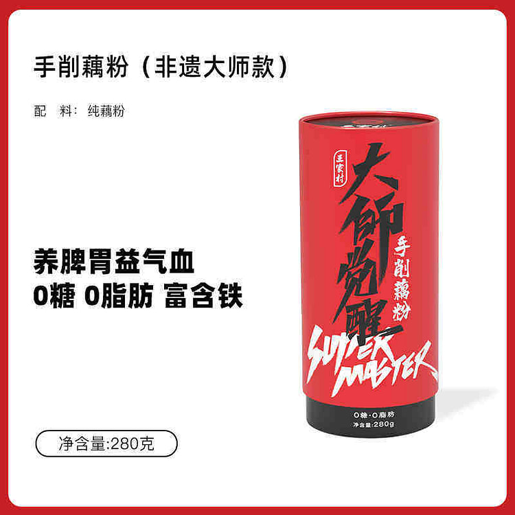 三家村大师手削无糖莲藕粉280g*1罐 280 克