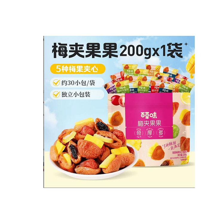 百草味   梅夹果果   200g*1袋 200 克