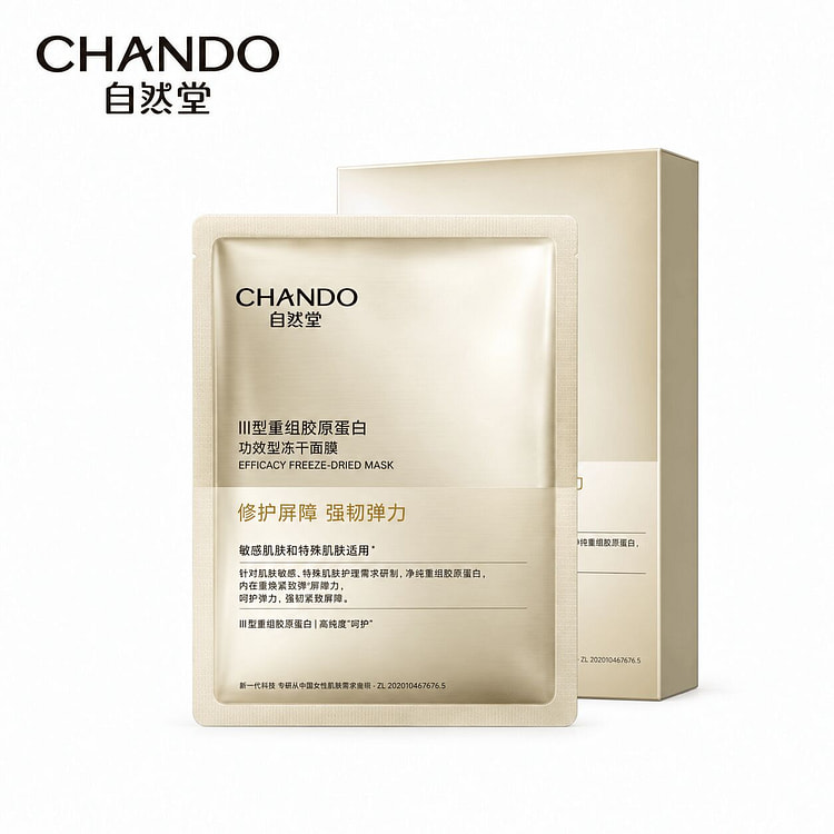 Chando Recomb. Collagen Repair Freeze-Dried Mask 1 box