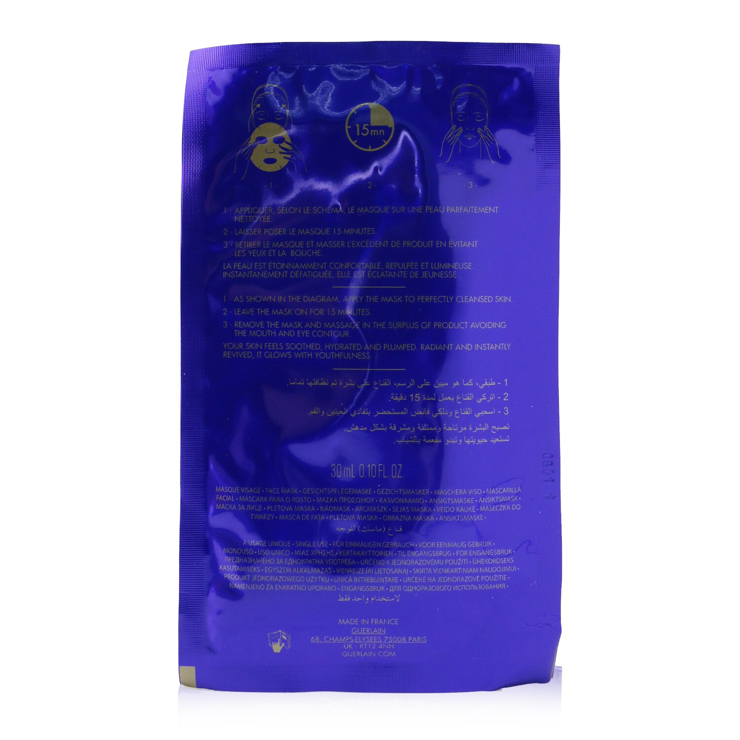Guerlain Super Aqua-Mask (Sheet Mask) 6pcs - Weee!