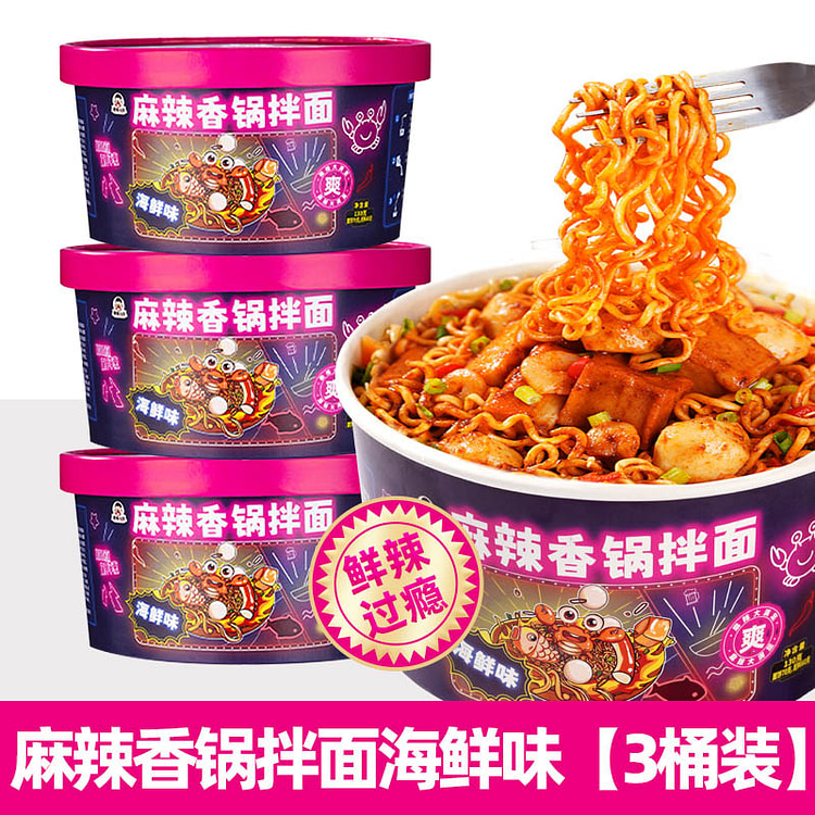 莫名心动麻辣香锅拌面130g*3盒 390 克