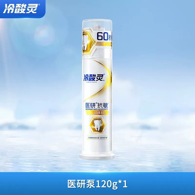 Lengsuanling Anti-Sensitivity Toothpaste