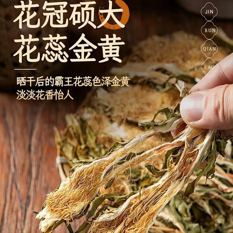 天然晒干霸王花