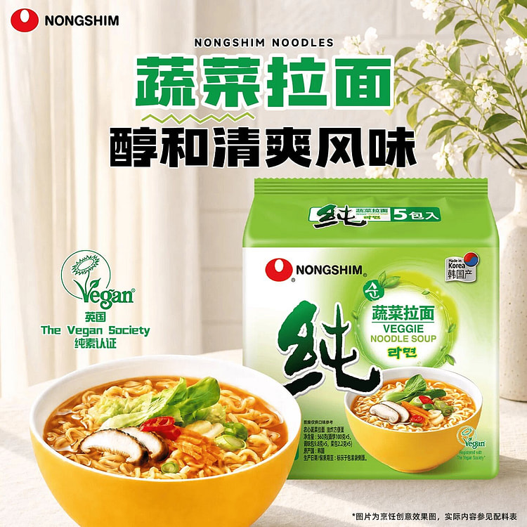 韩国进口农心蔬菜拉面韩式泡面方便面懒人速食560g 560 克