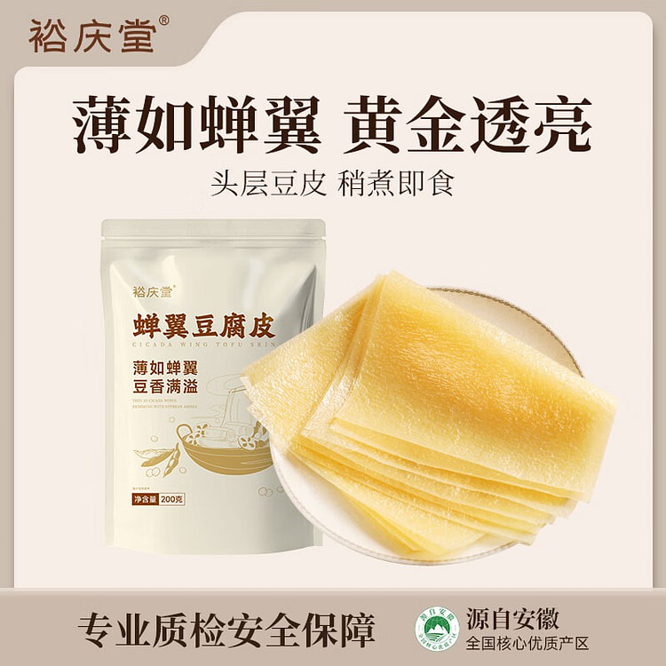 uqingtang Cicada-wing Tofu Skin 1pc 200 g