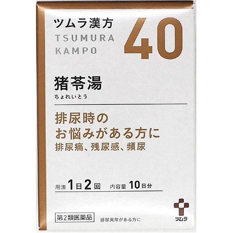 津村汉方 猪苓汤 尿疼排尿困难残尿感 尿频 20包