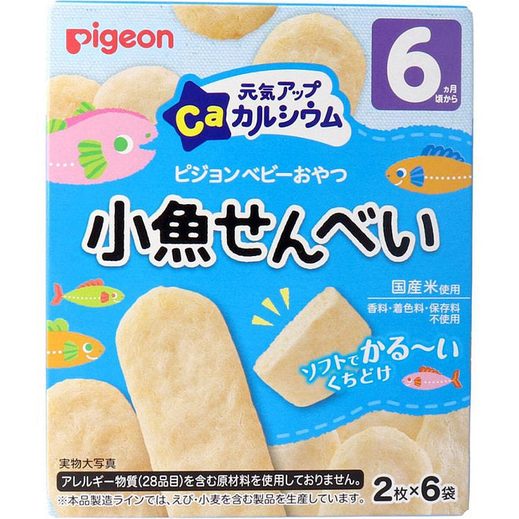 ピジョン ベビーおやつ 元気アップカルシウム 小魚せんべい 2枚×6袋