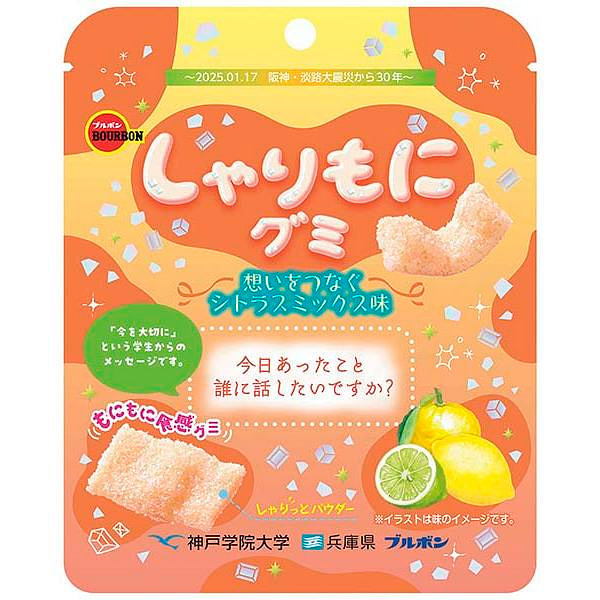 Bourbon 条形果汁软糖（柑橘混合味）57g