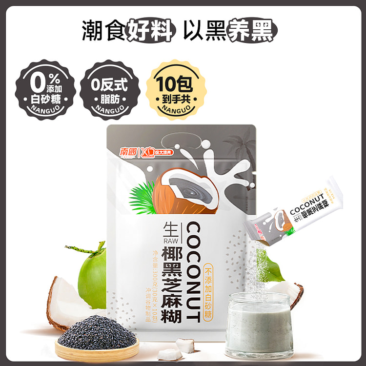 南国生椰黑芝麻糊300g*1袋