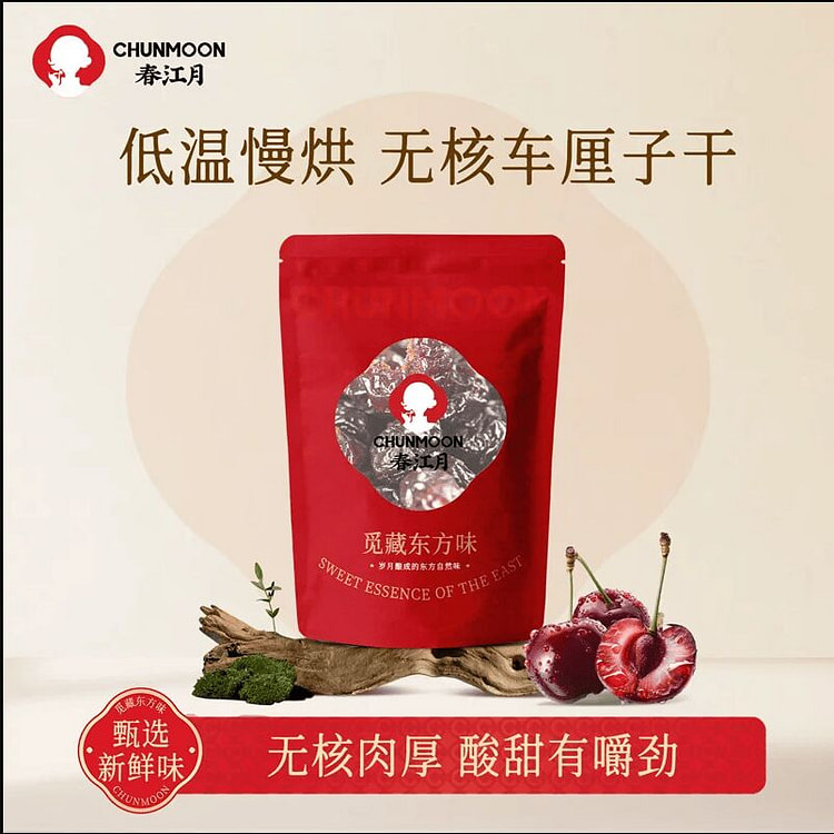 春江月酸甜车厘子干新鲜樱桃果干果脯250克*1袋 250 克