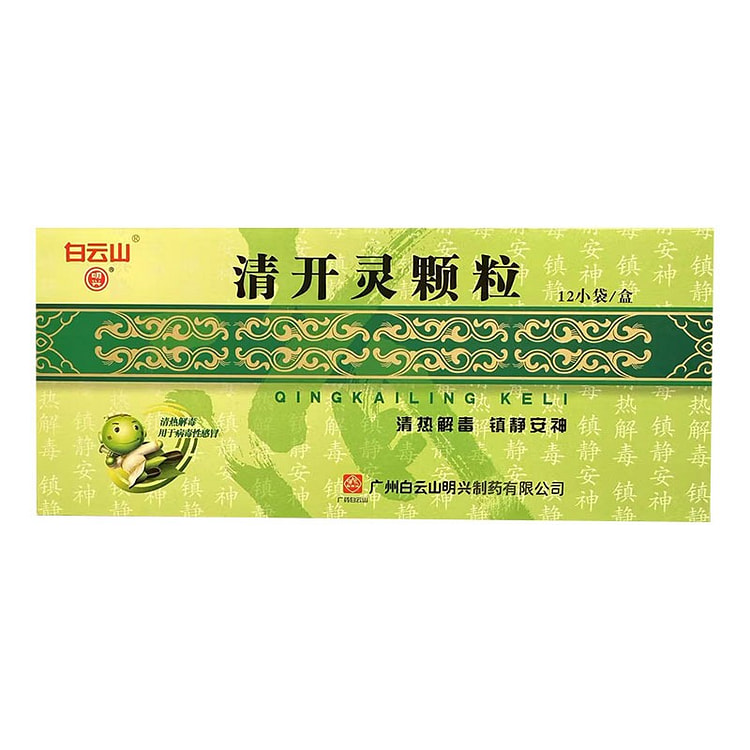 白云山 清开灵颗粒 3g*12bags