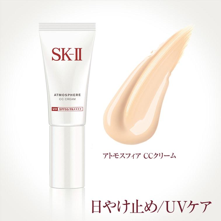 SK-II アトモスフィア CC クリーム 30g / 日やけ止め美容