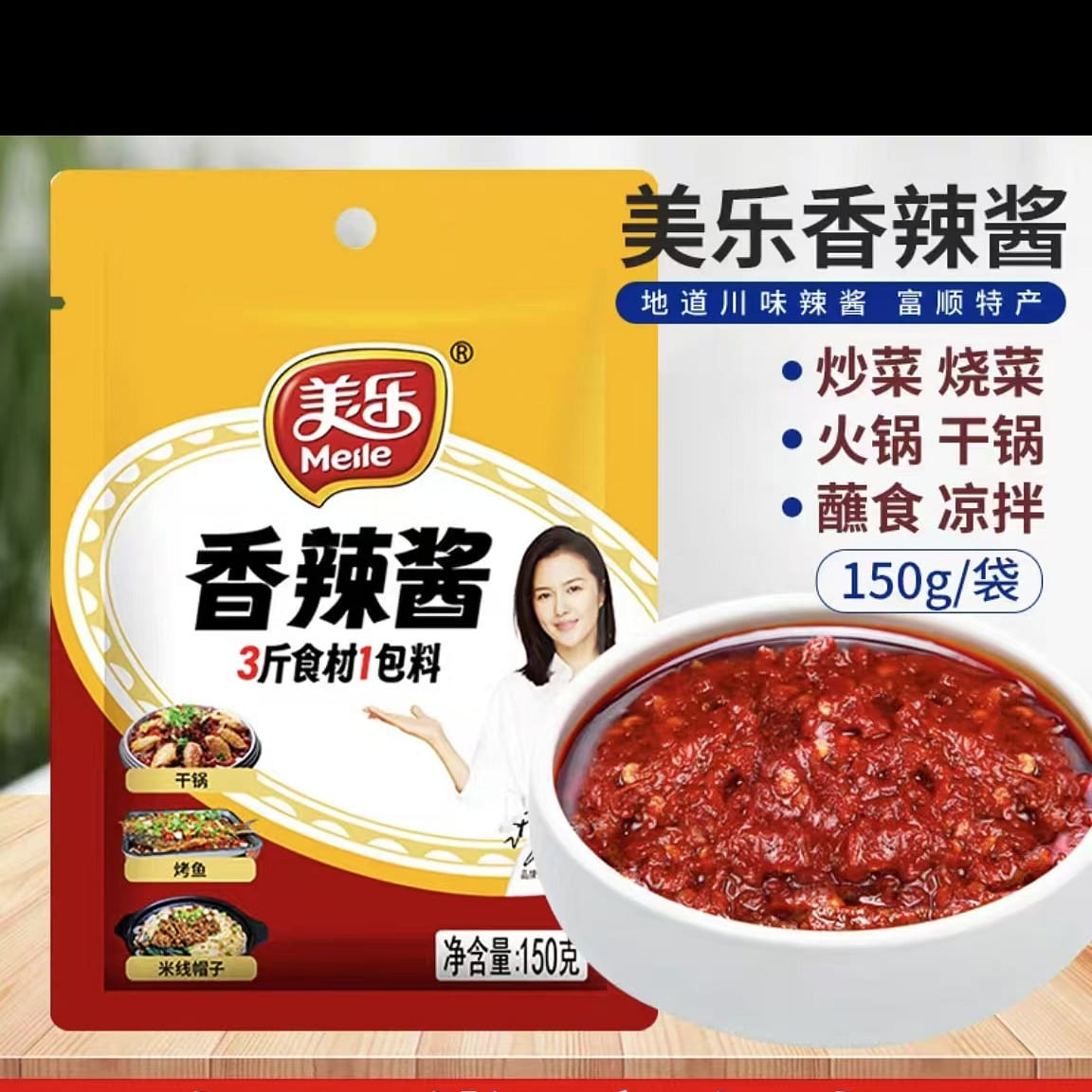 Merlot Spicy Sauce Sichuan-style chili hot sauce 150 g