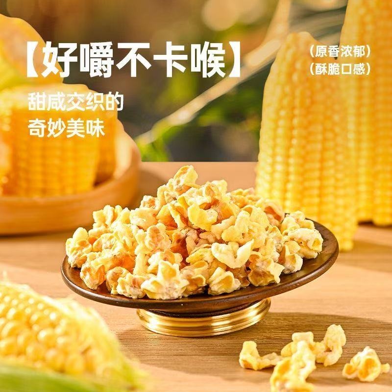 Xue Ji Stir fried Gold Corn Beans 200g 1 pack - Weee!