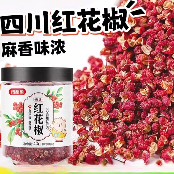 稻稻熊红花椒四川特麻花椒粒 40g*1瓶装