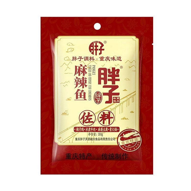 重庆胖子·麻辣鱼佐料 180g 1 包