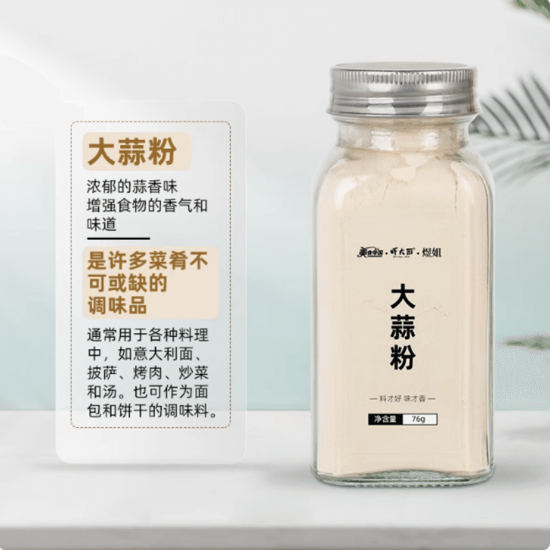 Gourmet home seasoning garlic powder 76g*1 bottle 76 g