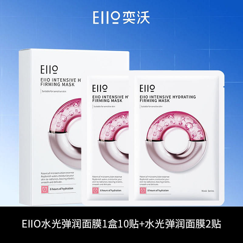 Eiio Niacinamide Trehalose Hyaluronic Acid Mask Re 1 box