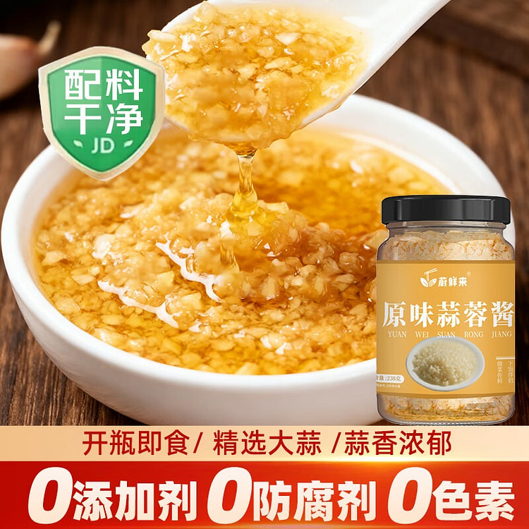 蔚鲜来  原味 蒜蓉酱 0防腐剂】蒜泥火锅 烧烤 238 克