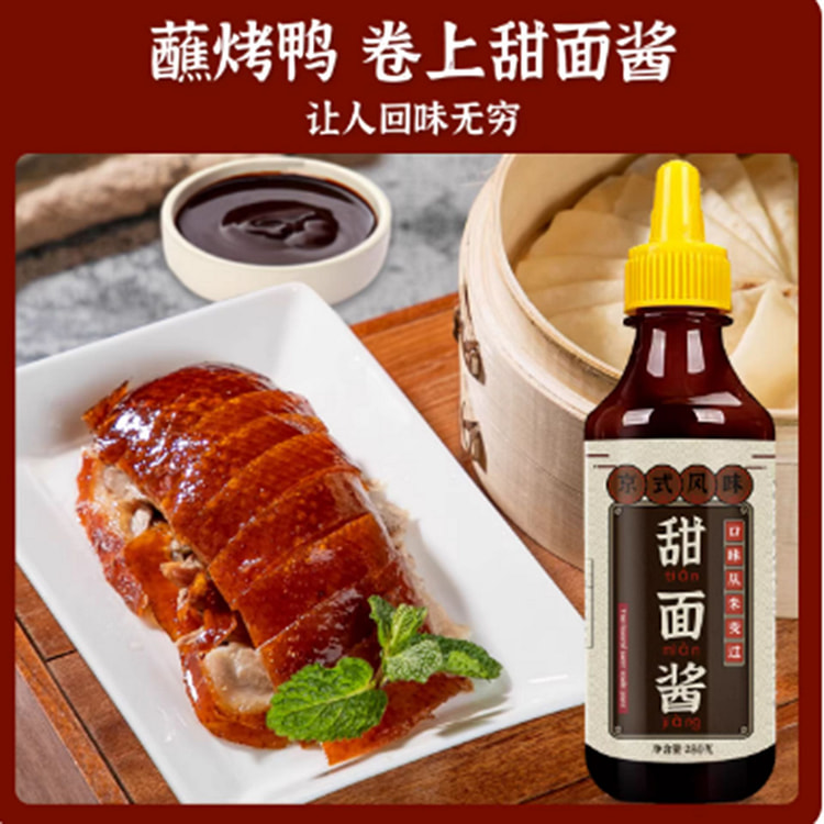 sweet bean sauce 280 g