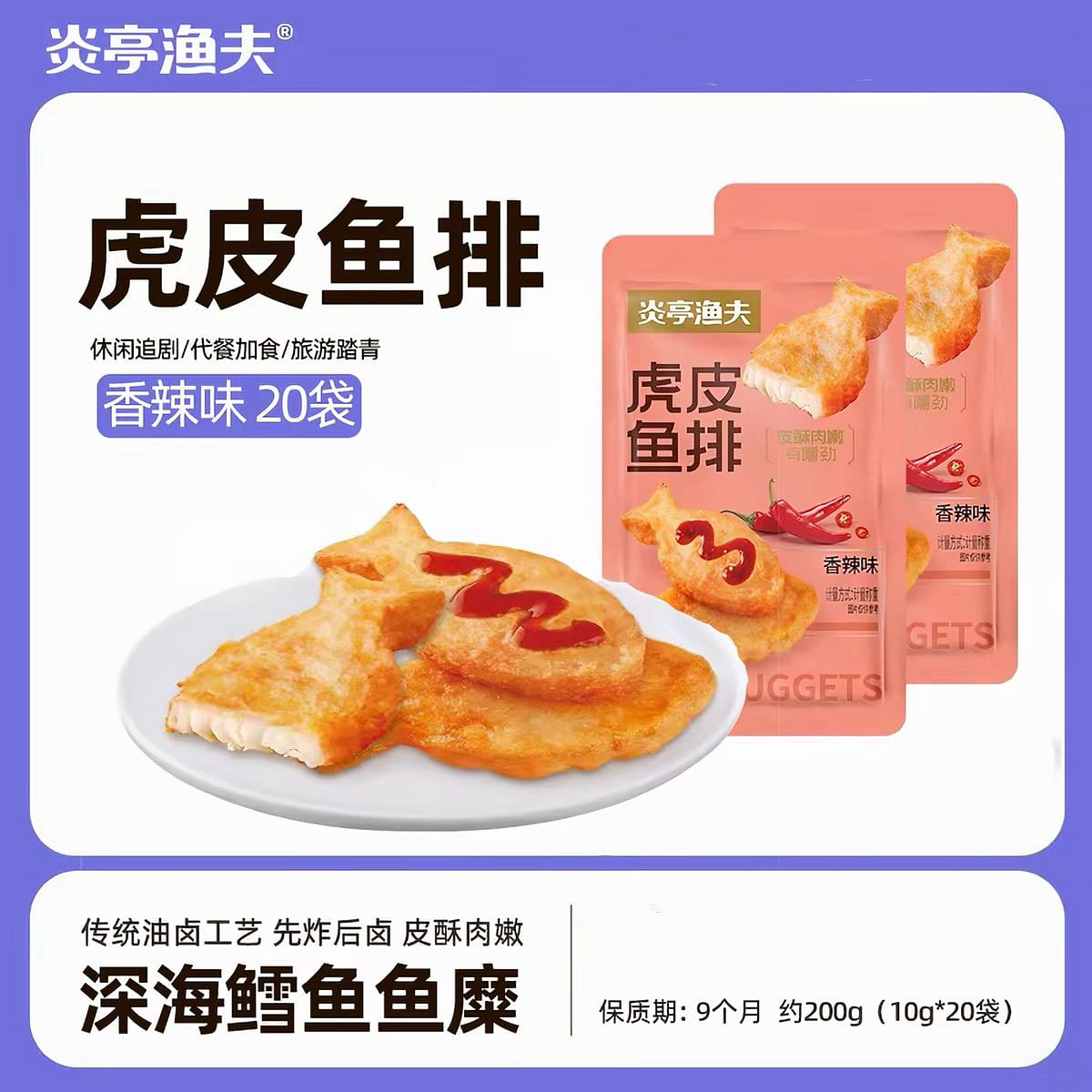 Spicy fish fillet 1 pack