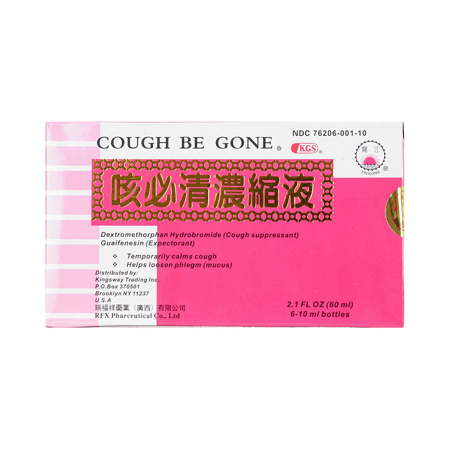 YIN KONG Cough Be Gone (Cough Suppressant) 6bottle 60 ml