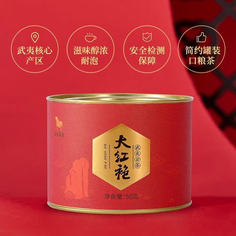 八馬茶業 bama tea 武夷大紅袍 岩茶 特級 425g 八马茶业武夷山岩茶大红袍50g茶叶- Weee!