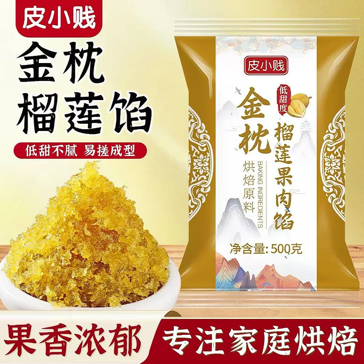 Durian filling for mooncakes 500 g