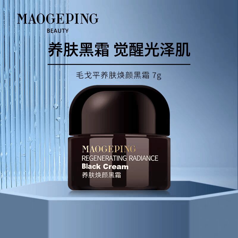 Get MAOGEPING Luxury Regenerating Skin Black Cream Delivered 