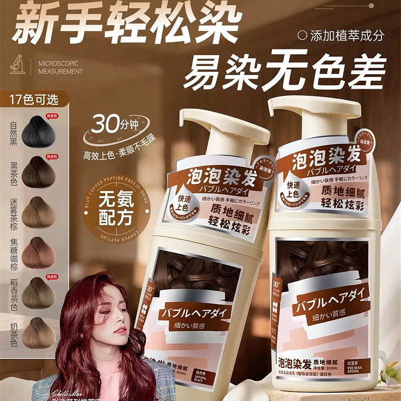 Bubble hair dye, hair dye cream, milk tea color 300 ml