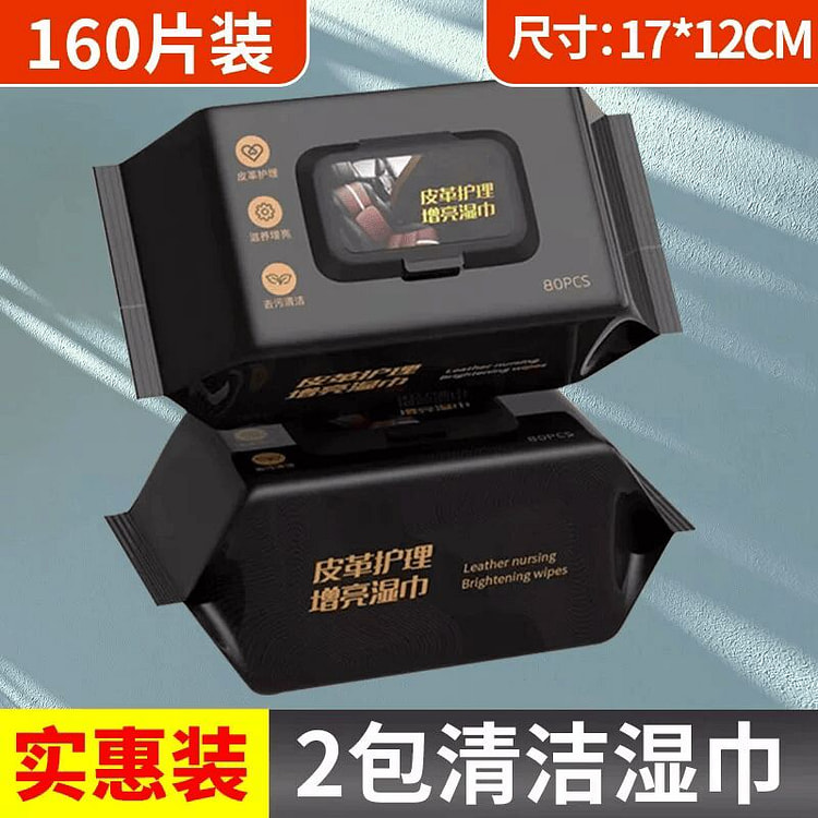 汽车内饰皮革护理清洁湿纸巾车载镀膜湿巾神器擦拭 1 份