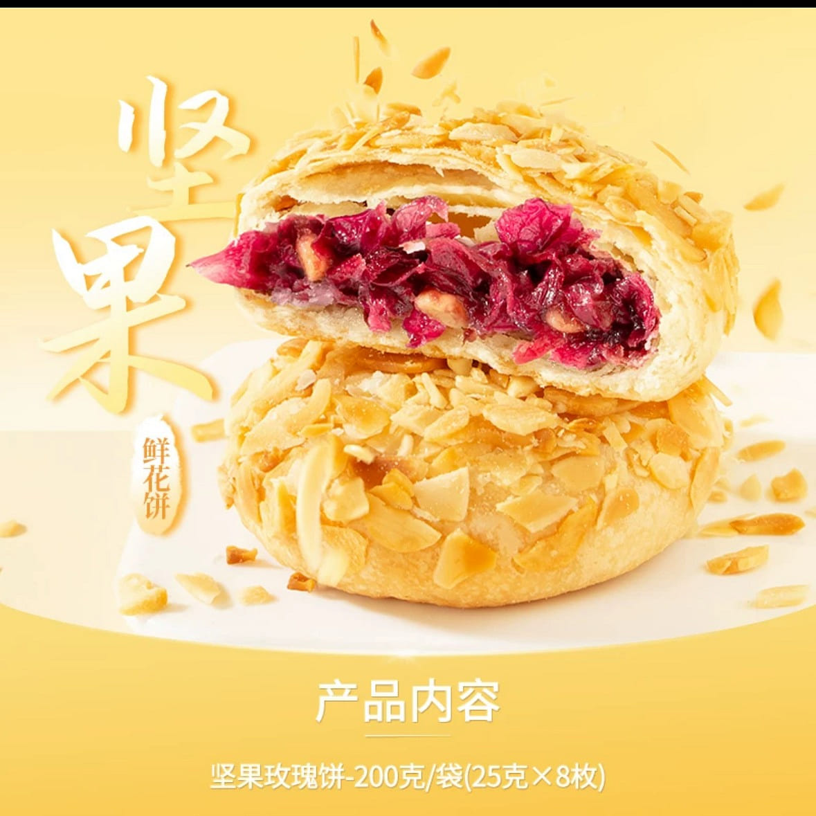 Pan Xiangji Nut Flower Cake Classic Flavor Nut Flavor 8 Yunnan Specialties 200 g