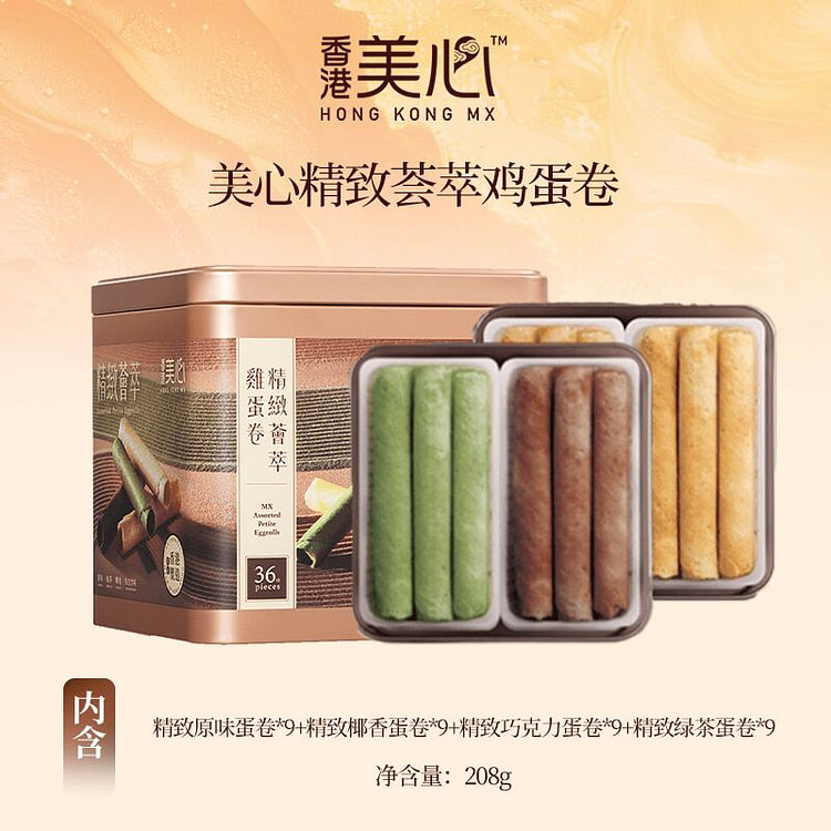 Hong Kong Maxim's Delicate Egg Roll Gift Box 208g 208 g