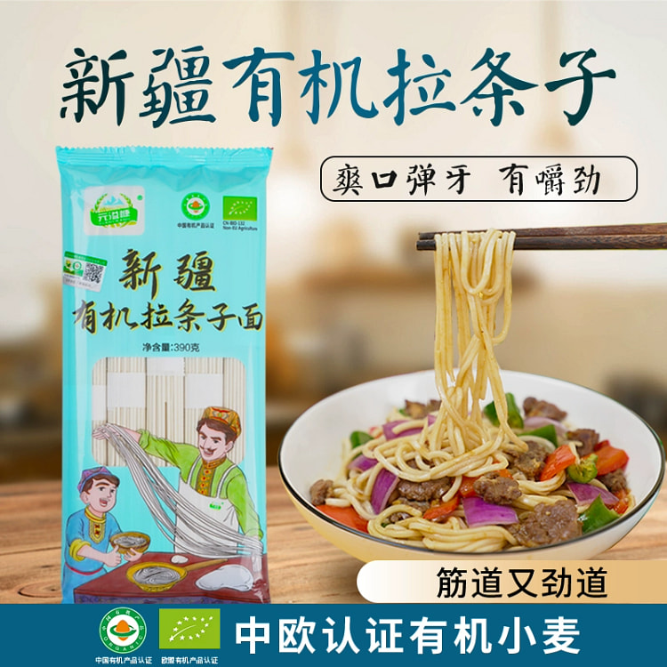 拉条子拉面炒面拌面有机面条390g*1袋