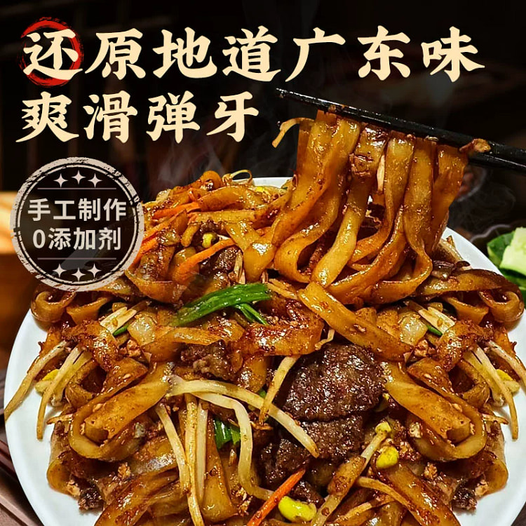 广东河粉正宗广西炒牛沙河粉宽1袋500g