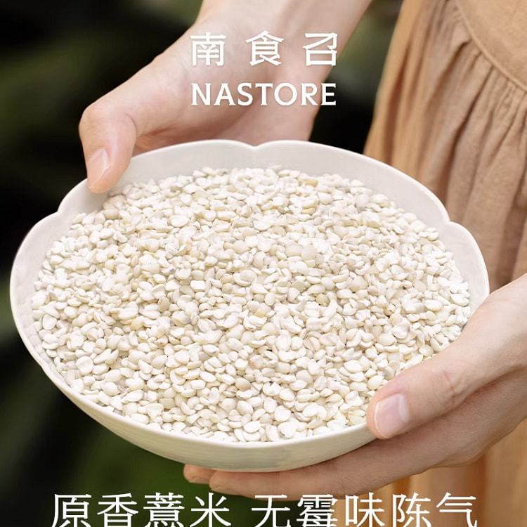 南食召薏仁米口感软糯无渣感真空装260g*1袋