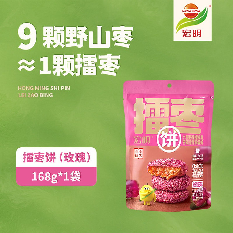 Crunchy Jujube Cake, Rose Flavor 168 g