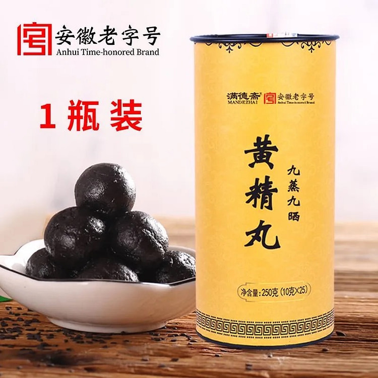德满斋 黄精丸 九蒸九晒正宗九华山黄精 250 克