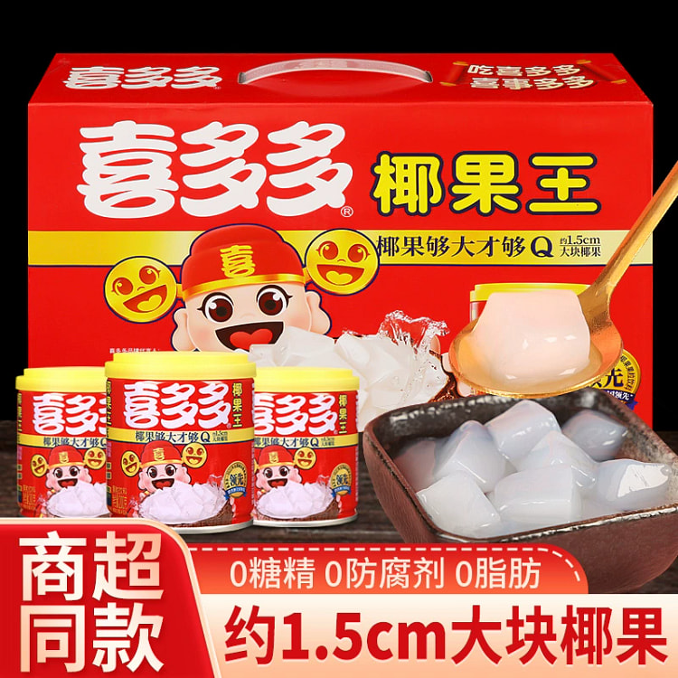 椰果王罐头*15罐