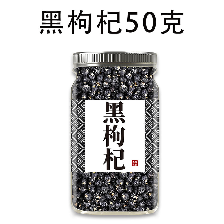 Minrutang Black Wolfberry Ningxia special grade wild wolfberry black wolfbe